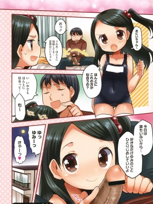 [アンソロジー] LQ -Little Queen- vol.3_009