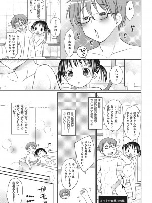 [アンソロジー] LQ -Little Queen- vol.3_014
