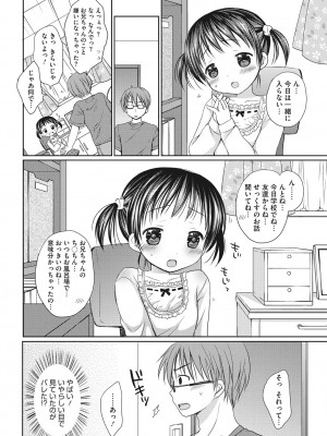 [アンソロジー] LQ -Little Queen- vol.3_015