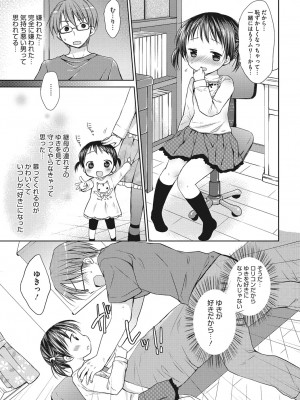 [アンソロジー] LQ -Little Queen- vol.3_016