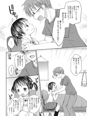 [アンソロジー] LQ -Little Queen- vol.3_017