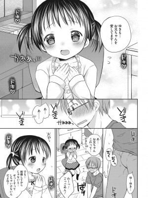 [アンソロジー] LQ -Little Queen- vol.3_018