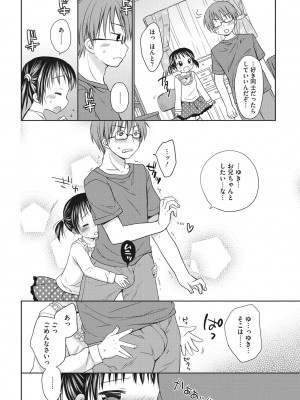 [アンソロジー] LQ -Little Queen- vol.3_019