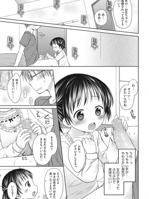 [アンソロジー] LQ -Little Queen- vol.3_020