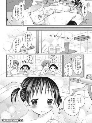 [アンソロジー] LQ -Little Queen- vol.3_031