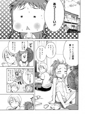 [アンソロジー] LQ -Little Queen- vol.3_032