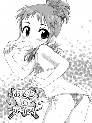 [アンソロジー] LQ -Little Queen- vol.3_033