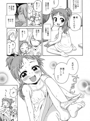 [アンソロジー] LQ -Little Queen- vol.3_034