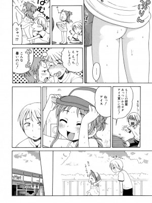[アンソロジー] LQ -Little Queen- vol.3_035