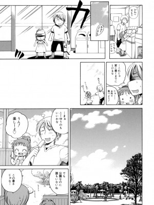 [アンソロジー] LQ -Little Queen- vol.3_036