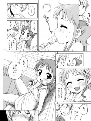 [アンソロジー] LQ -Little Queen- vol.3_037