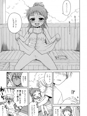 [アンソロジー] LQ -Little Queen- vol.3_038