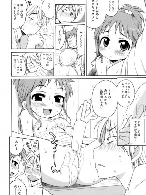 [アンソロジー] LQ -Little Queen- vol.3_039