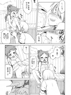 [アンソロジー] LQ -Little Queen- vol.3_040
