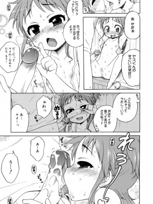 [アンソロジー] LQ -Little Queen- vol.3_042