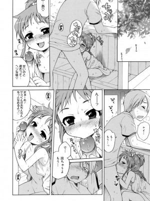 [アンソロジー] LQ -Little Queen- vol.3_043