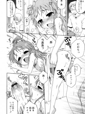 [アンソロジー] LQ -Little Queen- vol.3_049