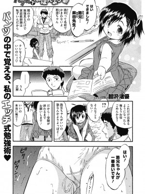 [アンソロジー] LQ -Little Queen- vol.3_052