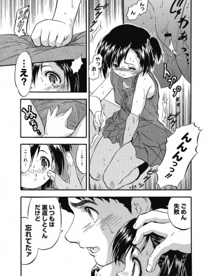 [アンソロジー] LQ -Little Queen- vol.3_058