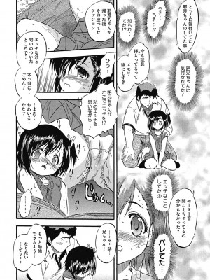 [アンソロジー] LQ -Little Queen- vol.3_059