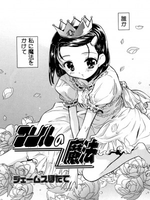 [アンソロジー] LQ -Little Queen- vol.3_073
