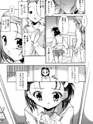[アンソロジー] LQ -Little Queen- vol.3_074