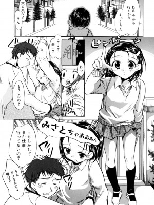[アンソロジー] LQ -Little Queen- vol.3_075