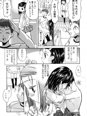 [アンソロジー] LQ -Little Queen- vol.3_076