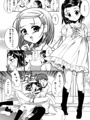 [アンソロジー] LQ -Little Queen- vol.3_077