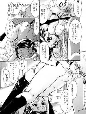 [アンソロジー] LQ -Little Queen- vol.3_080