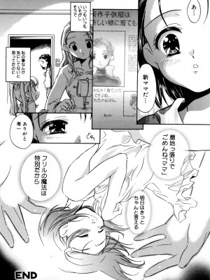 [アンソロジー] LQ -Little Queen- vol.3_087