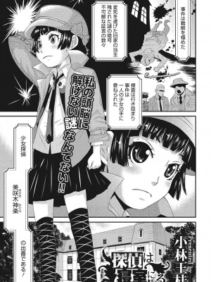 [アンソロジー] LQ -Little Queen- vol.3_088