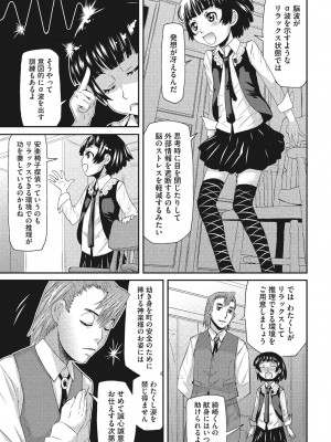 [アンソロジー] LQ -Little Queen- vol.3_090