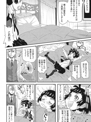 [アンソロジー] LQ -Little Queen- vol.3_091