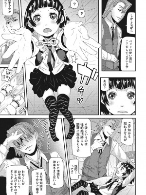 [アンソロジー] LQ -Little Queen- vol.3_092