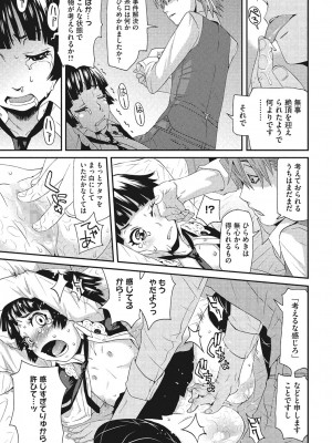 [アンソロジー] LQ -Little Queen- vol.3_098