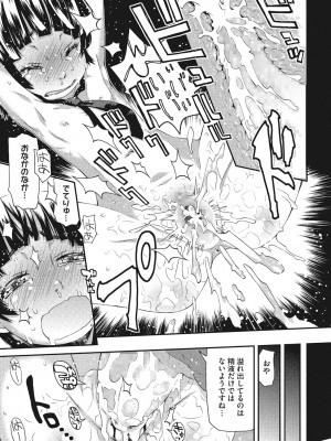 [アンソロジー] LQ -Little Queen- vol.3_106