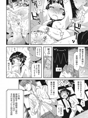 [アンソロジー] LQ -Little Queen- vol.3_111