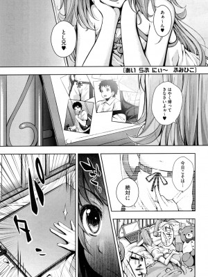 [アンソロジー] LQ -Little Queen- vol.3_112