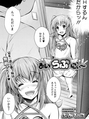 [アンソロジー] LQ -Little Queen- vol.3_113