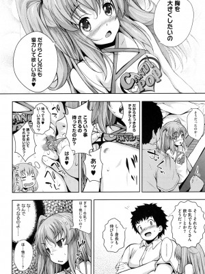 [アンソロジー] LQ -Little Queen- vol.3_115