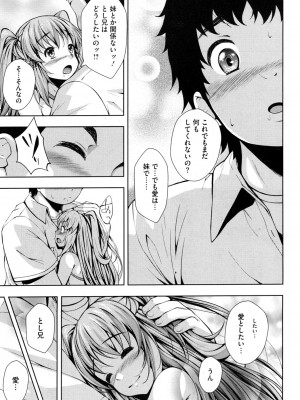[アンソロジー] LQ -Little Queen- vol.3_122
