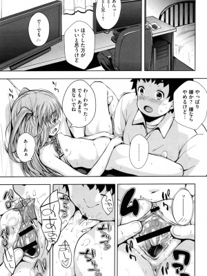 [アンソロジー] LQ -Little Queen- vol.3_126