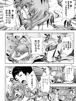 [アンソロジー] LQ -Little Queen- vol.3_133