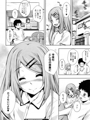[アンソロジー] LQ -Little Queen- vol.3_135