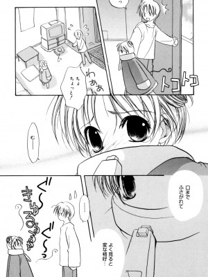 [アンソロジー] LQ -Little Queen- vol.3_138