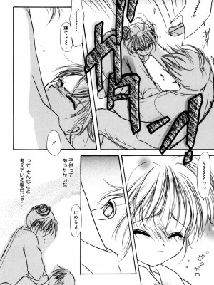[アンソロジー] LQ -Little Queen- vol.3_143