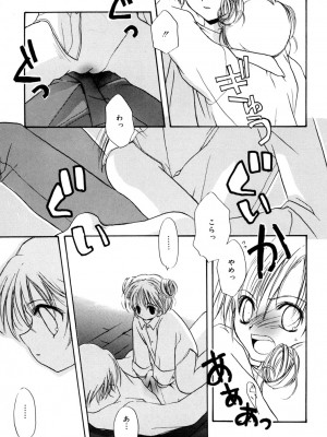 [アンソロジー] LQ -Little Queen- vol.3_144