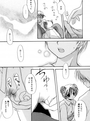 [アンソロジー] LQ -Little Queen- vol.3_145