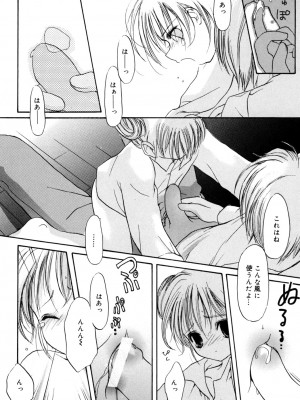 [アンソロジー] LQ -Little Queen- vol.3_147